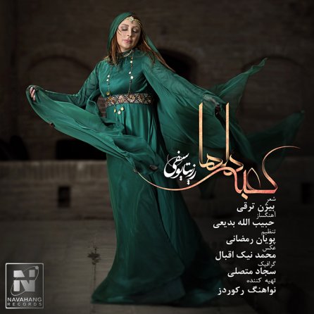 کعبه دلها