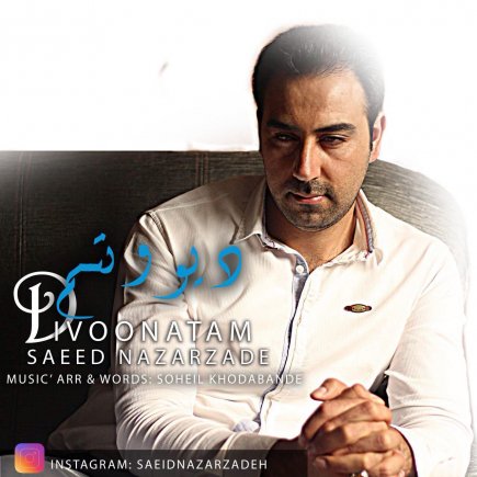 دیوونتم