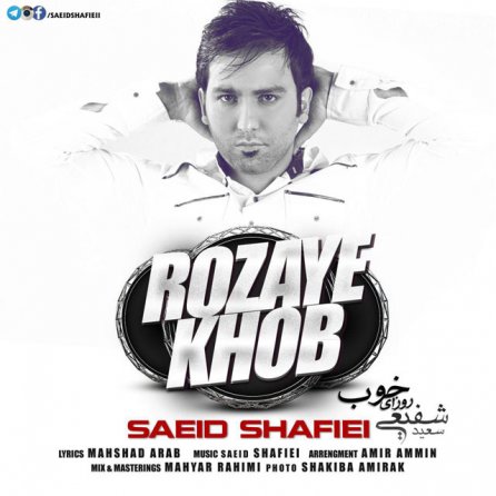 روزای خوب