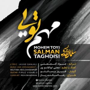 مهم تویی