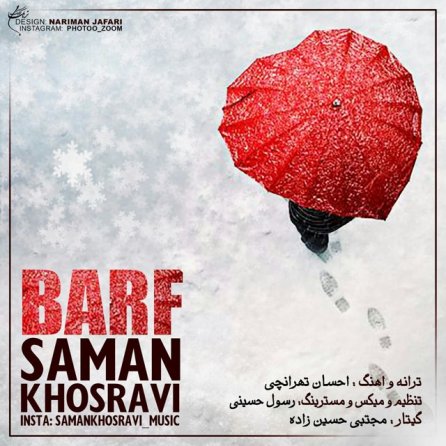 برف