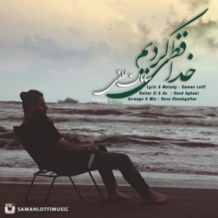 خدافظی کردیم