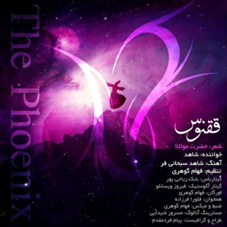 ققنوس