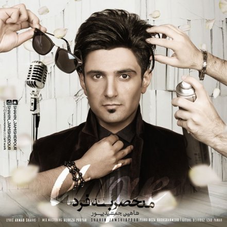 منحصر بفرد