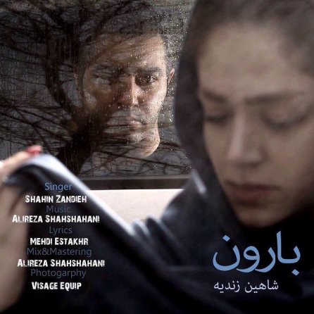 بارون