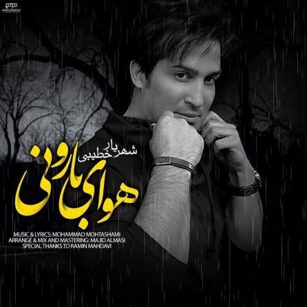 هوای بارونی