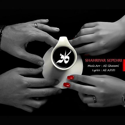 کافه