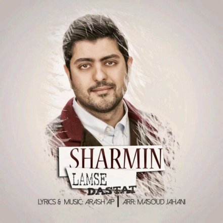 لمس دستات