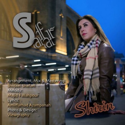 سفر