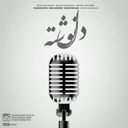 دلنوشته