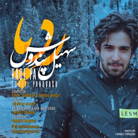ردپا