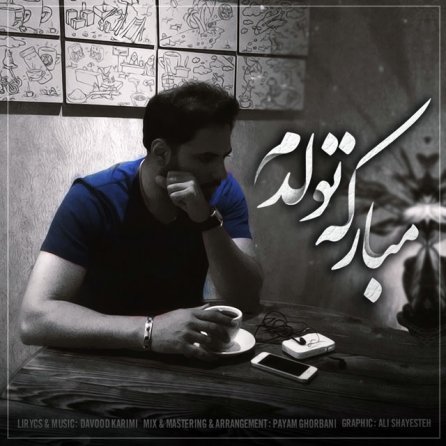 مبارکه تولدم