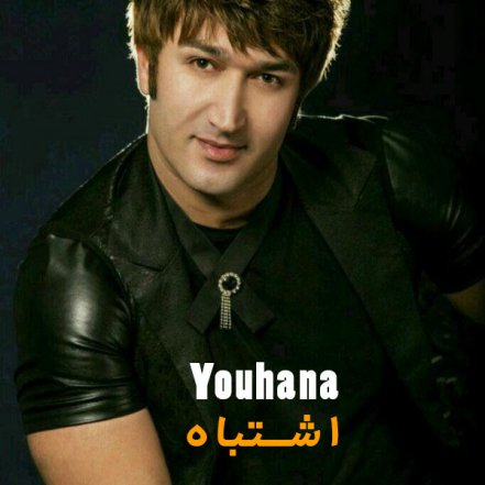 اشتباه