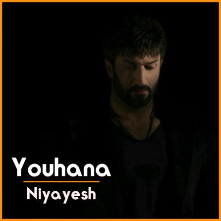 نیایش