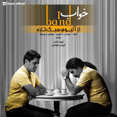 خواب