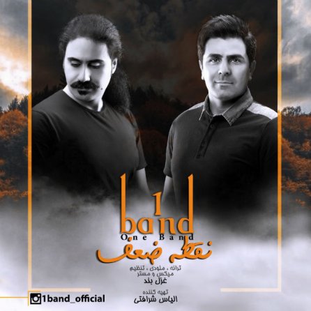 نقطه ضعف
