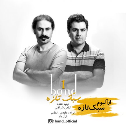 سبک تازه