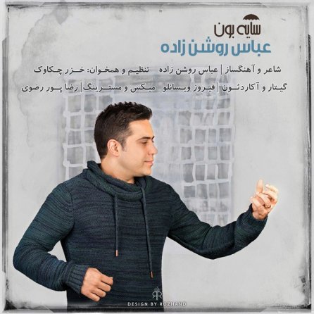 سایه بون