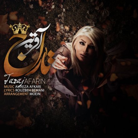تاراج