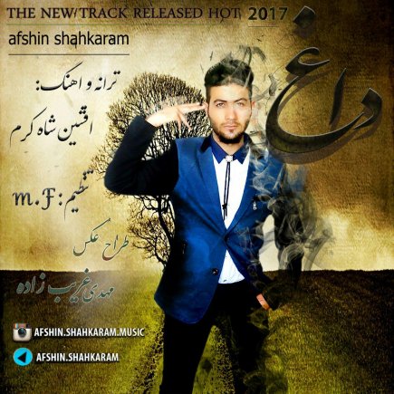 داغ