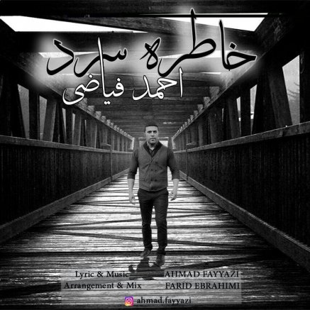 خاطره سرد