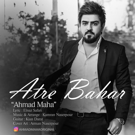 عطر بهار