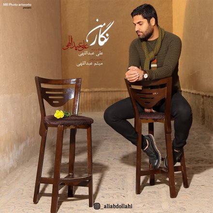 نگار من