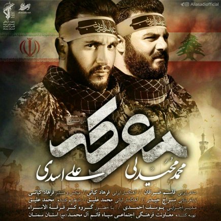 معرکه