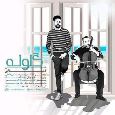گلوله
