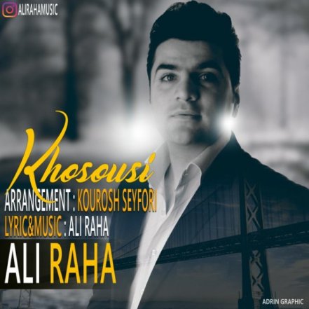 خصوصی