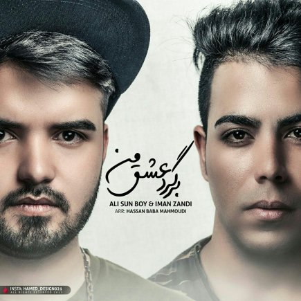 برگرد عشق من