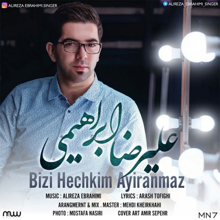 بیزی هئچ کیم آییرانماز