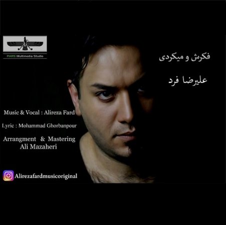 فکرش و میکردی