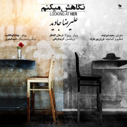 نگاهش میکنم