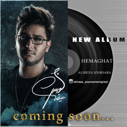 حماقت - دمو آلبوم