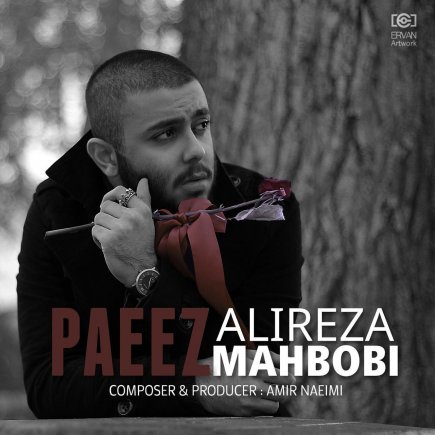 پاییز