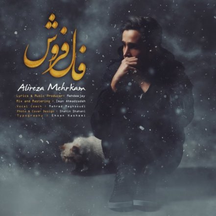 فال فروش