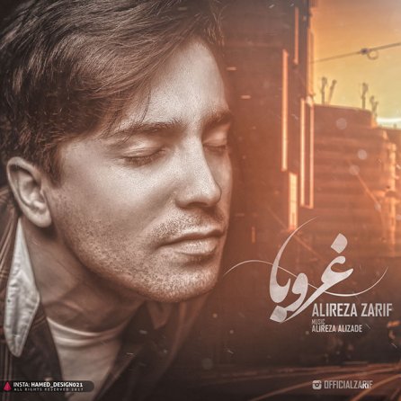 غروبا