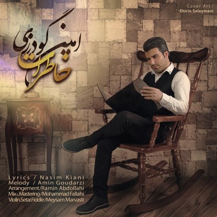 خاطرات