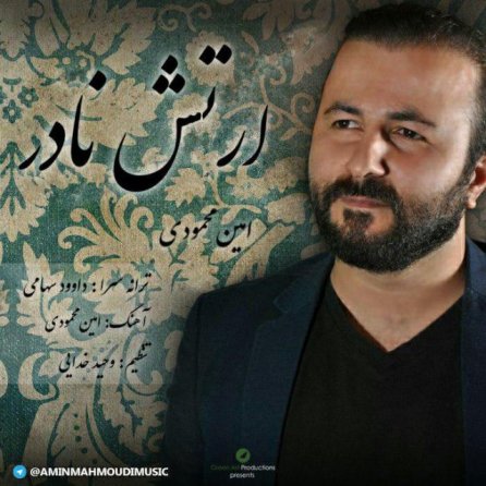 ارتش نادر