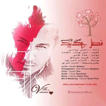 فصل جدید