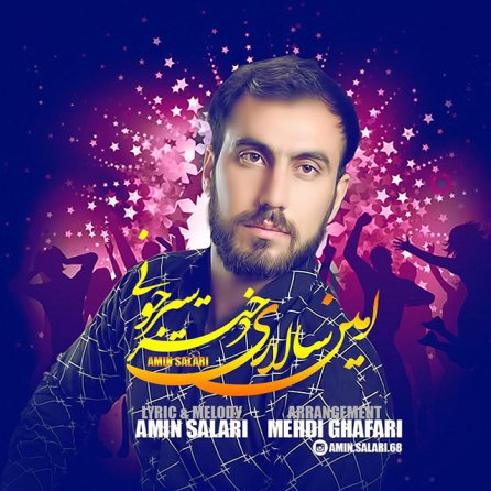 دختر سیرجونی