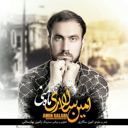 ماه منی