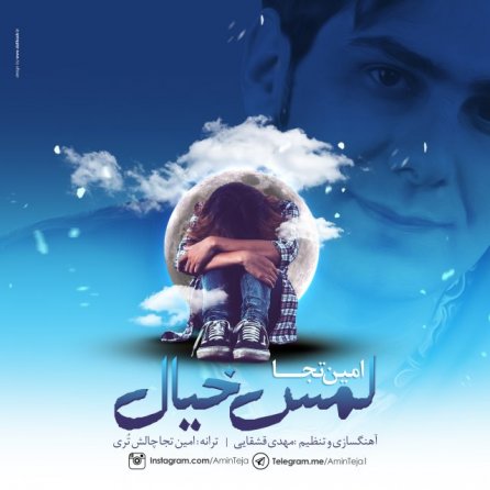 لمس خیال