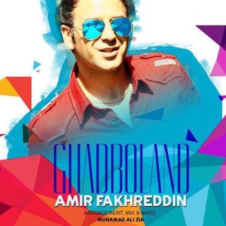 قد بلند - رمیکس