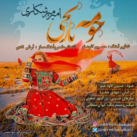جومه نارنجی