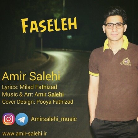 فاصله