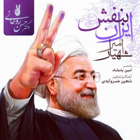 ایران بنفش