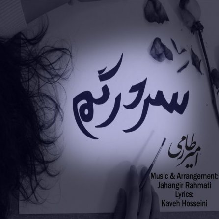 سردرگم