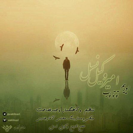 اورییم توتولوب